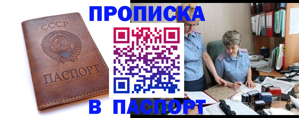 прописка для военкомата в Можге