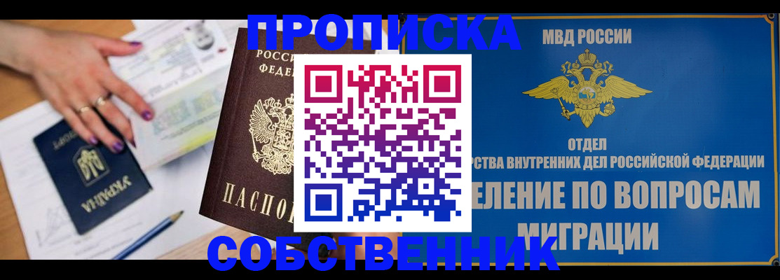 где прописаться в Можге