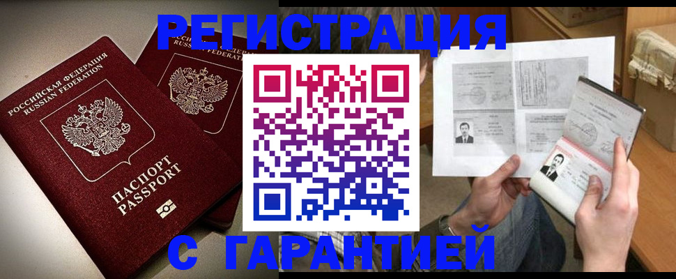 временная регистрация для всех в Можге