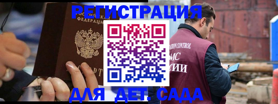 прописка законно в Можге