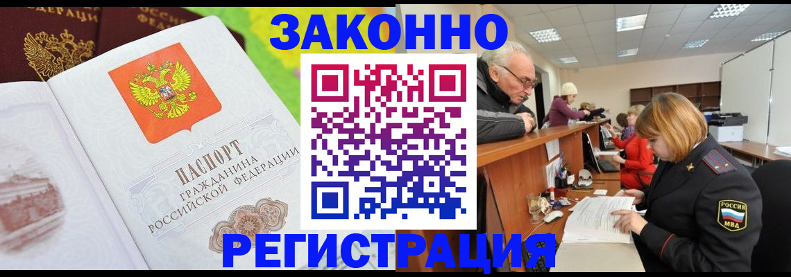 прописка гарантия в Можге